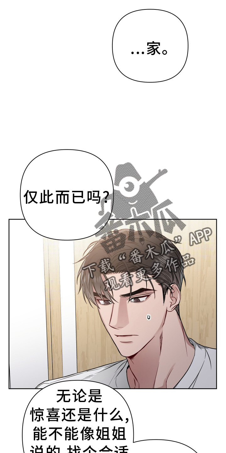 共享房间国外电影漫画,第116章：正式表白4图