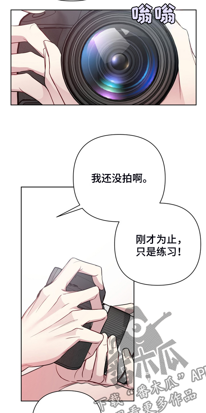 共享房屋政策新闻漫画,第62章：可能喜欢你3图