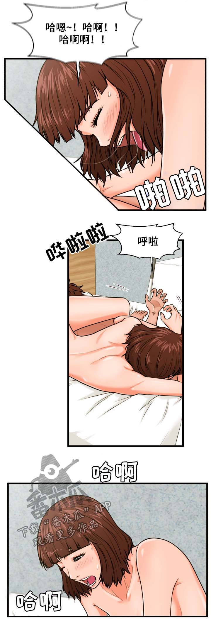 租客失联房主上门现已被卖漫画,第27章：抹布5图