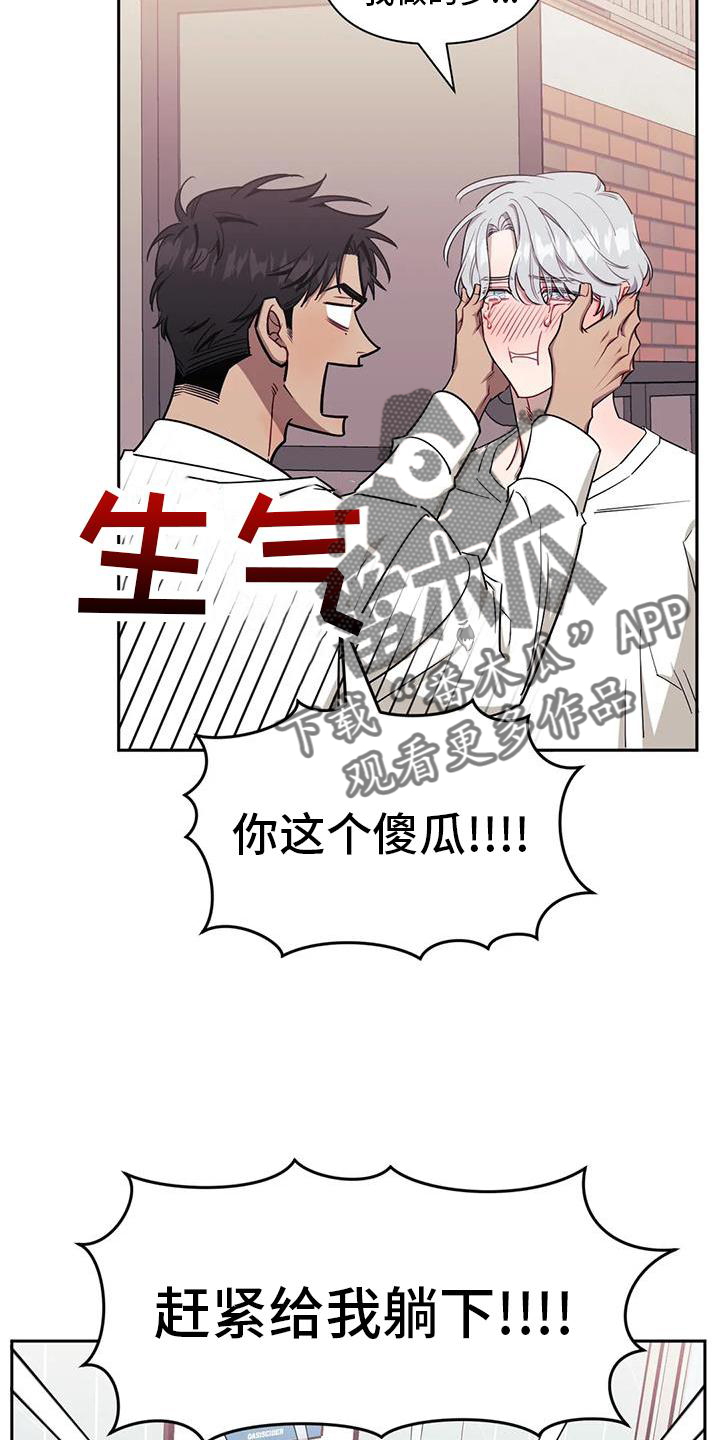 发小亲家在哪里可以免费看漫画,第129章：【第二季】没有变化4图