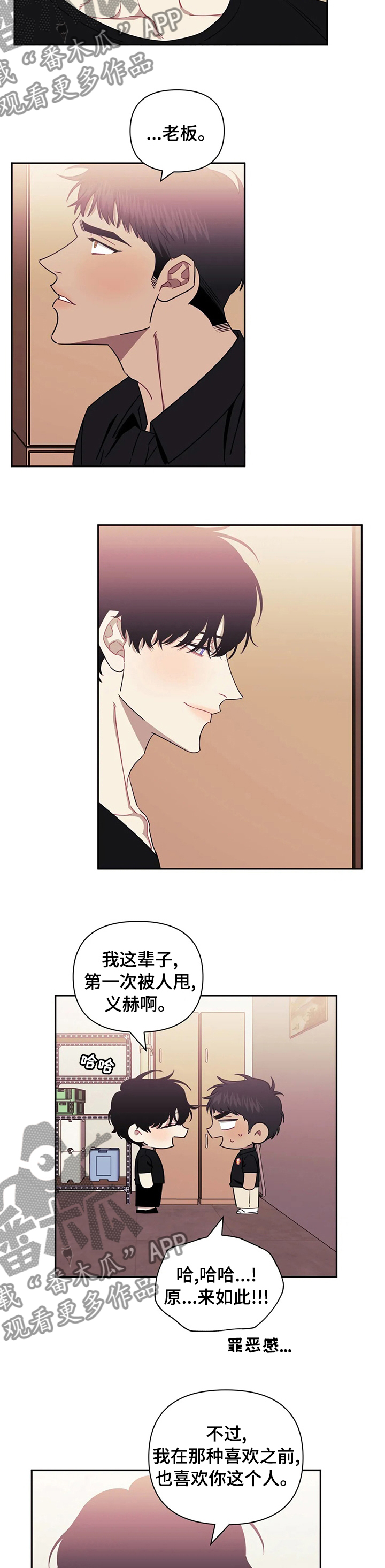 发小时候照片幽默句子漫画,第61章：义赫的妈妈4图