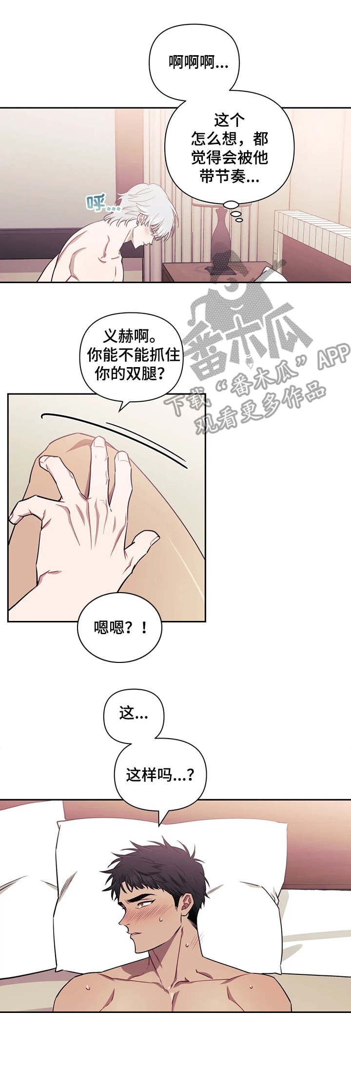 发小亲家在哪里可以免费看漫画,第20章：麻麻的3图