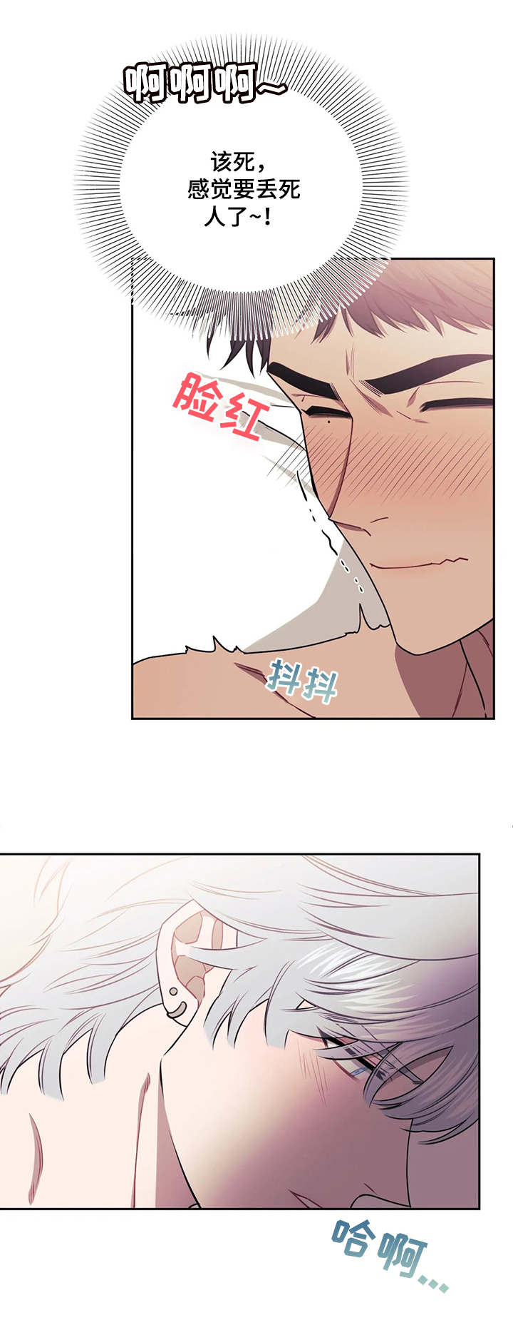 发小亲家在哪里可以免费看漫画,第20章：麻麻的4图