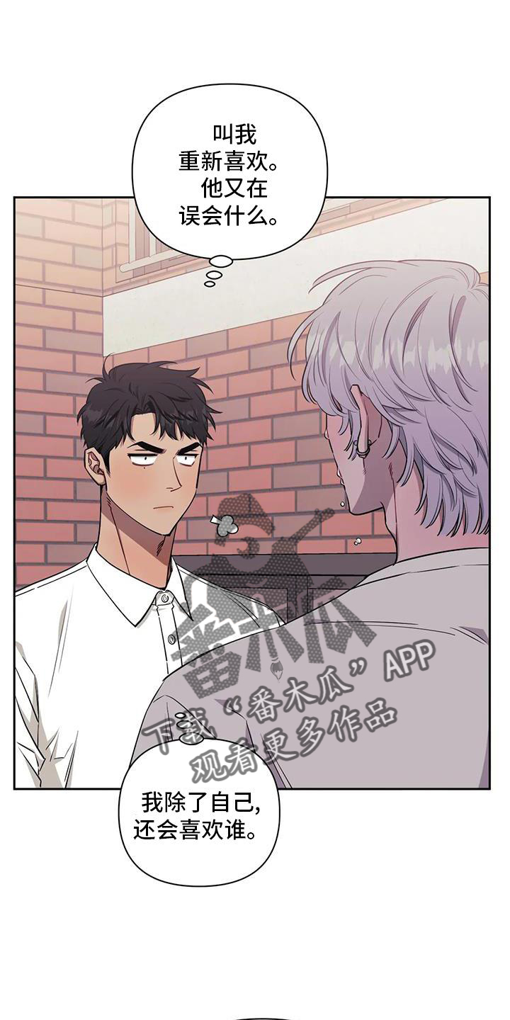 发小亲家在哪里可以免费看漫画,第129章：【第二季】没有变化1图