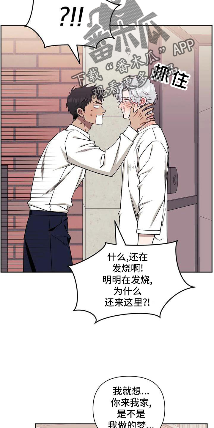发小亲家在哪里可以免费看漫画,第129章：【第二季】没有变化3图