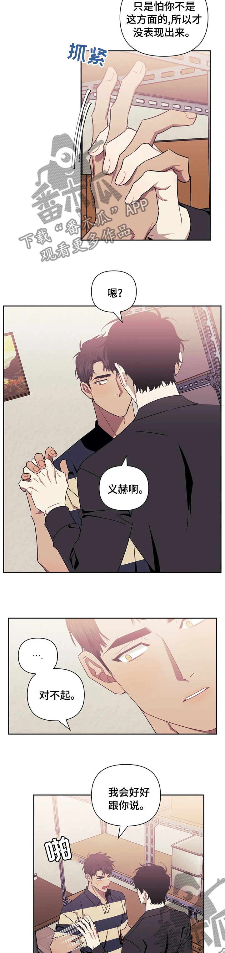 发小亲家在哪里可以免费看漫画,第54章：居然不是梦4图