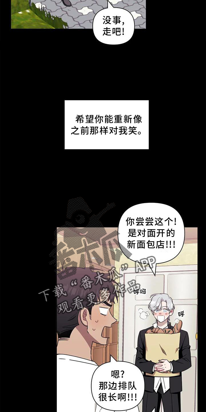 发小时候照片幽默句子漫画,第113章：【第二季】自私3图