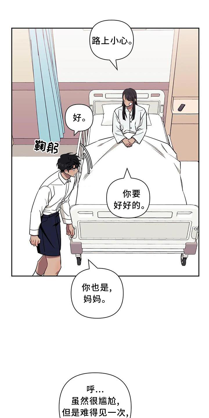 发小亲家在哪里可以免费看漫画,第122章：【第二季】真相1图