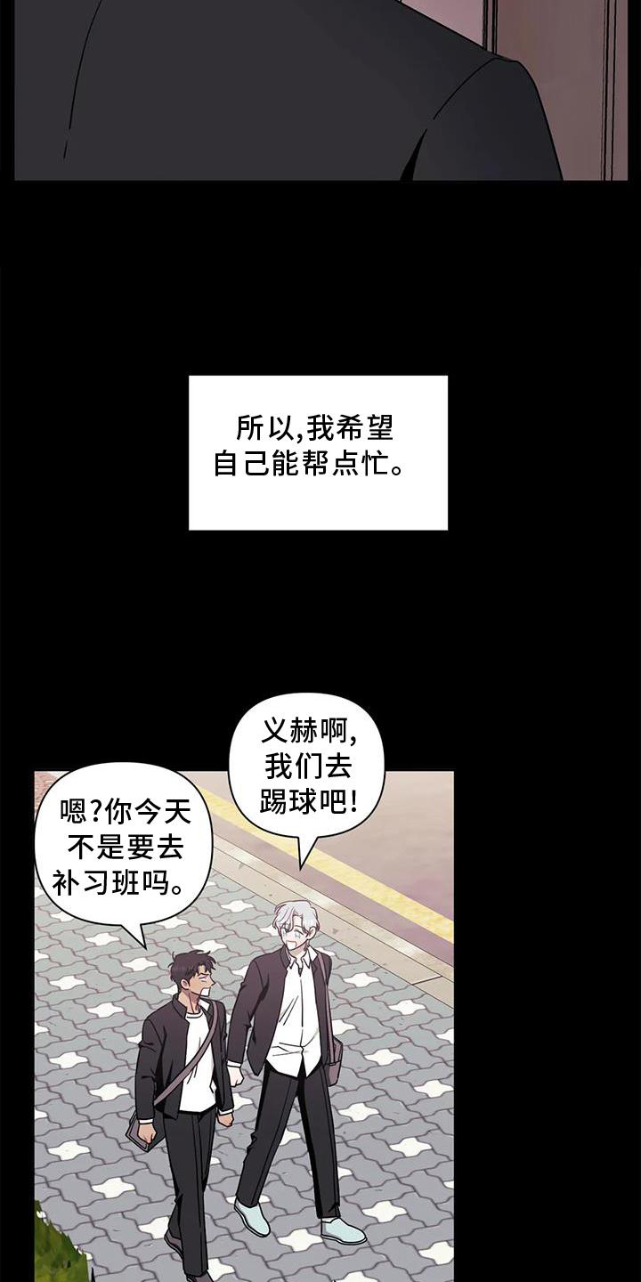 发小时候照片幽默句子漫画,第113章：【第二季】自私2图
