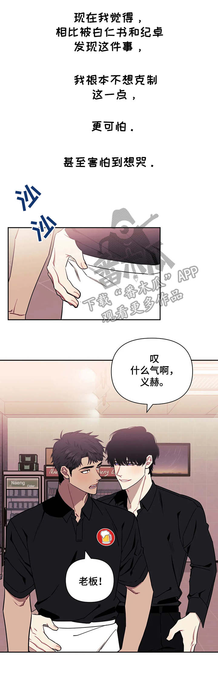 发小时候照片幽默句子漫画,第16章：敌视5图
