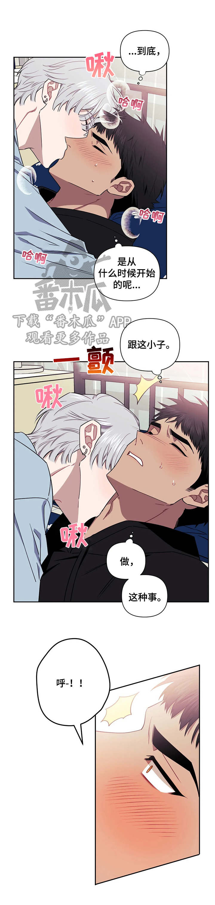 发小时候照片幽默句子漫画,第10章：只能这样5图