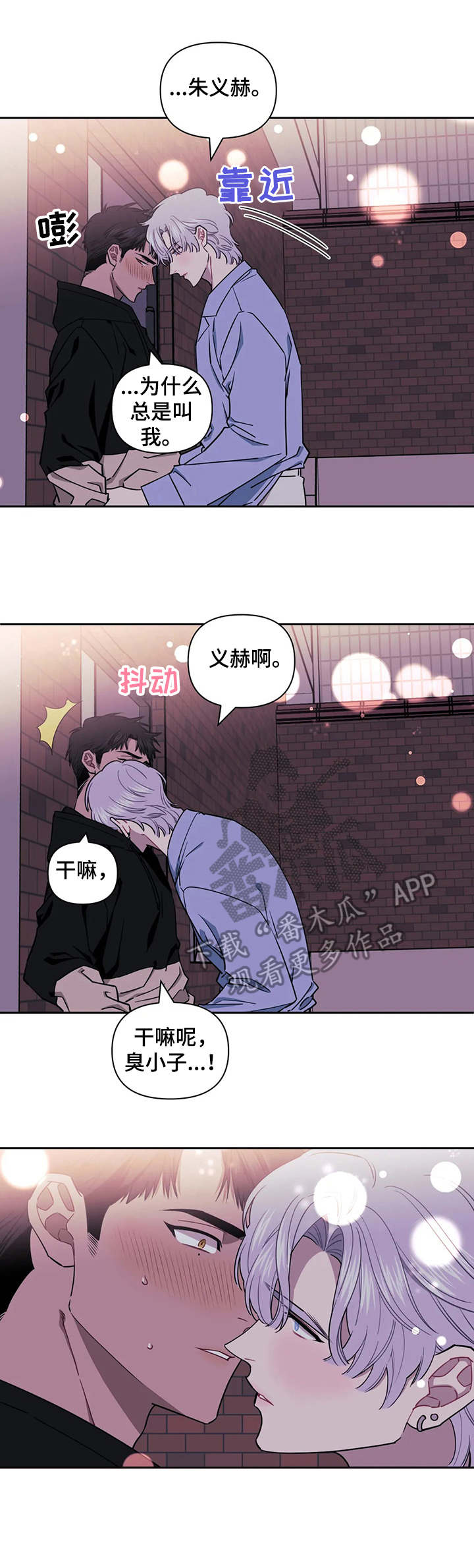 发小时候照片幽默句子漫画,第10章：只能这样1图