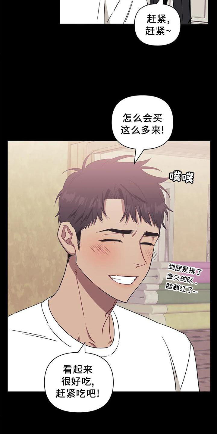 发小时候照片幽默句子漫画,第113章：【第二季】自私4图