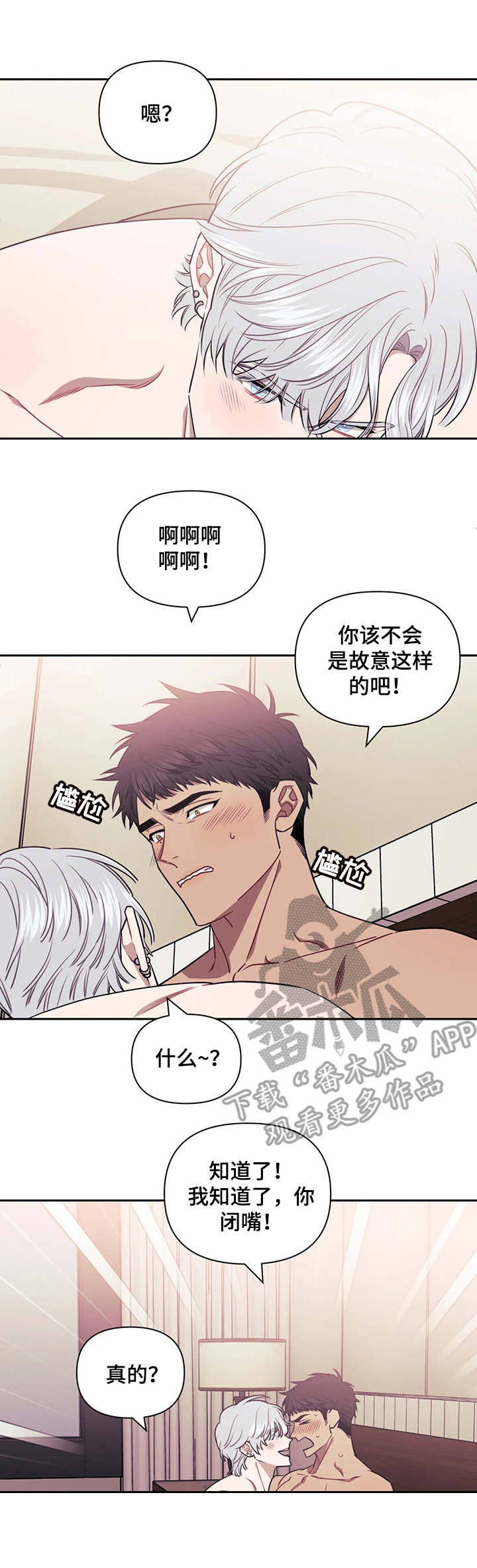 发小亲家在哪里可以免费看漫画,第20章：麻麻的1图