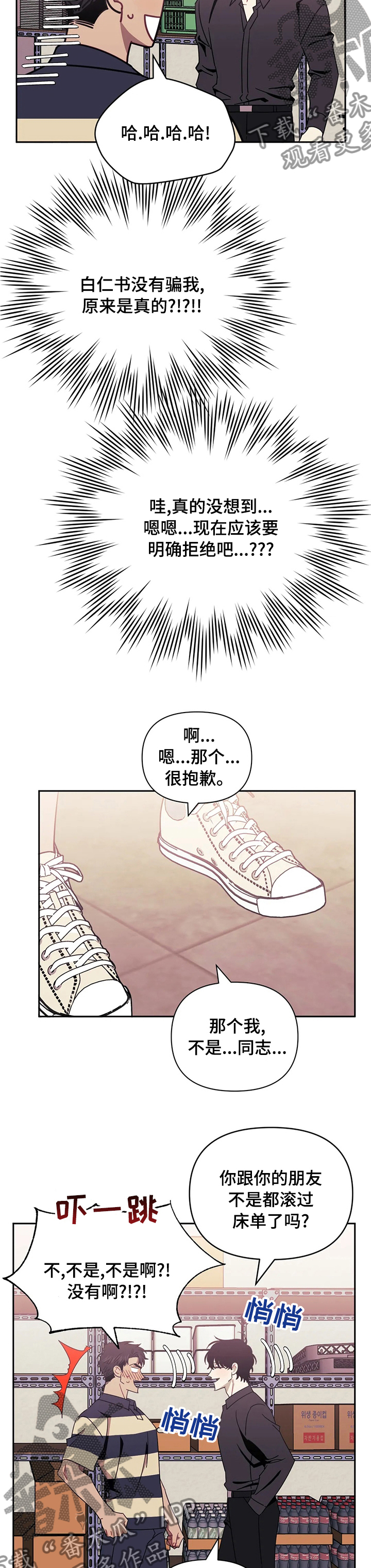 发小亲家在哪里可以免费看漫画,第54章：居然不是梦2图