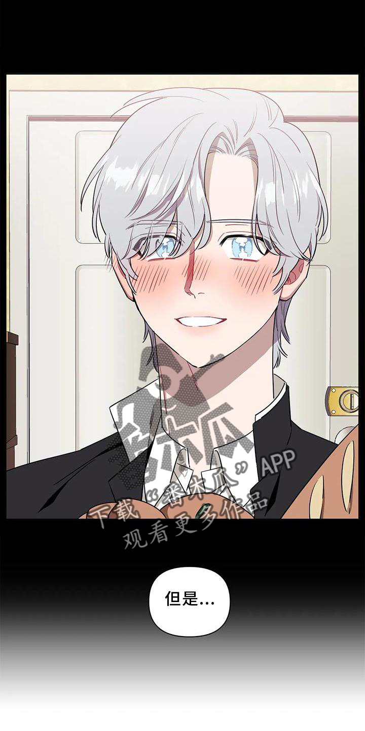 发小时候照片幽默句子漫画,第113章：【第二季】自私5图