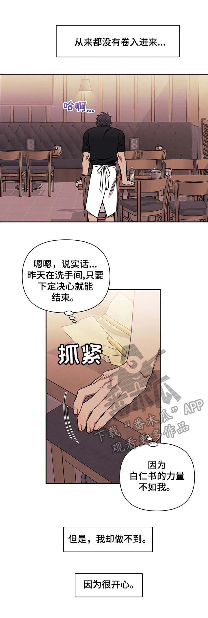 发小时候照片幽默句子漫画,第16章：敌视3图