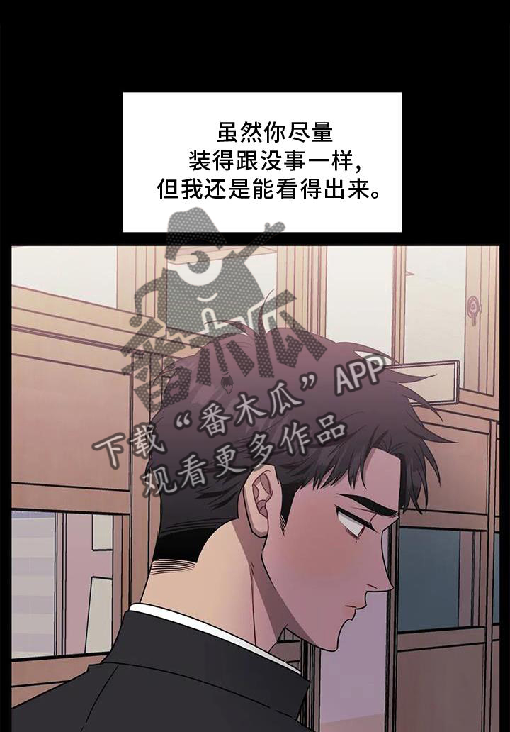 发小时候照片幽默句子漫画,第113章：【第二季】自私1图