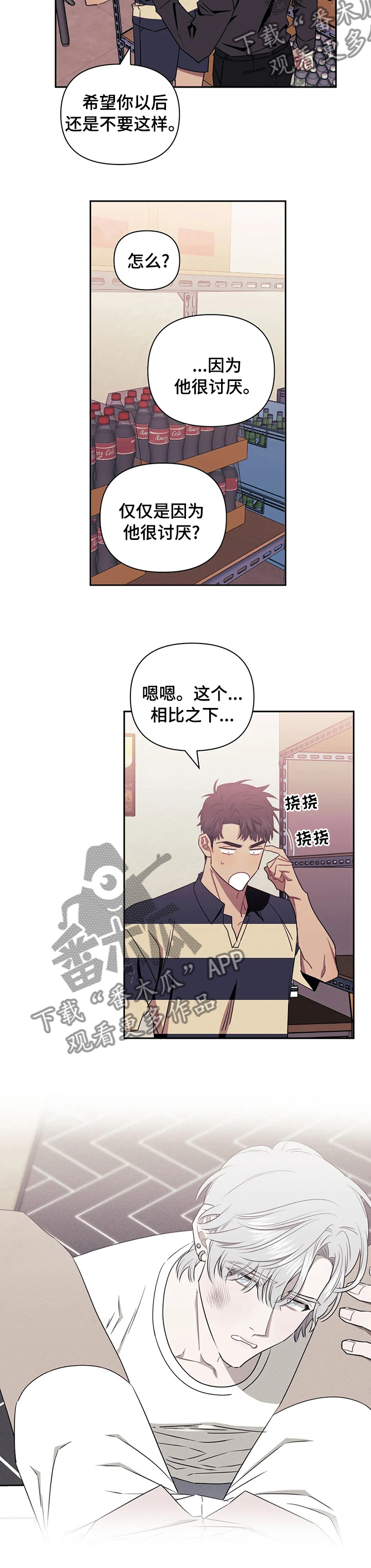 发小亲家在哪里可以免费看漫画,第54章：居然不是梦5图