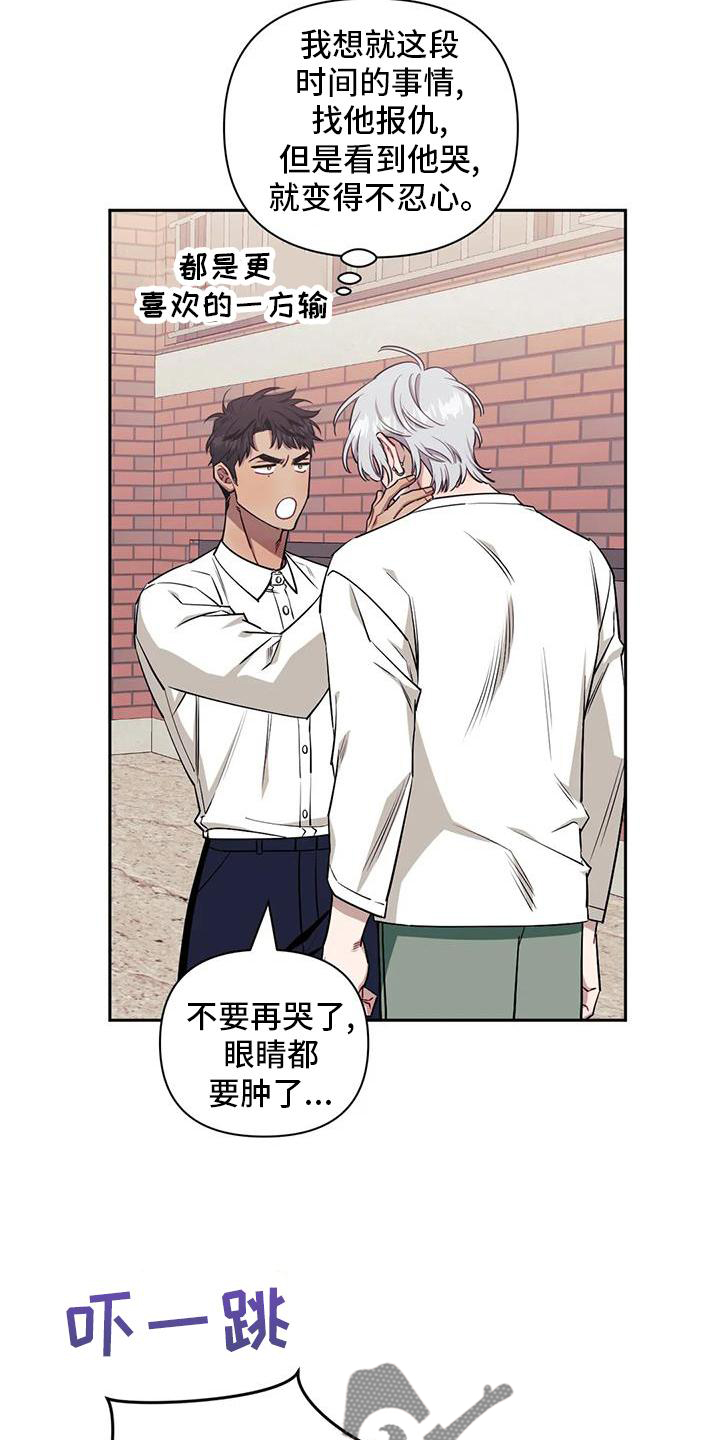 发小亲家在哪里可以免费看漫画,第129章：【第二季】没有变化2图