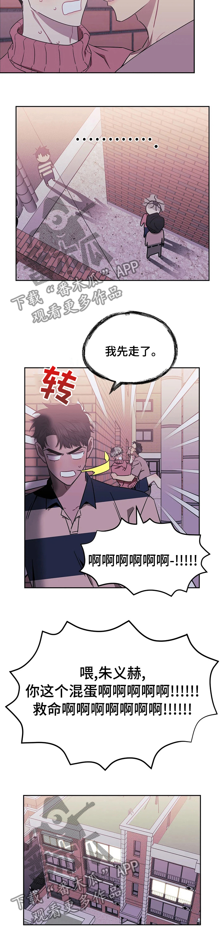 发小亲家漫画完整版漫画,第56章：安静5图