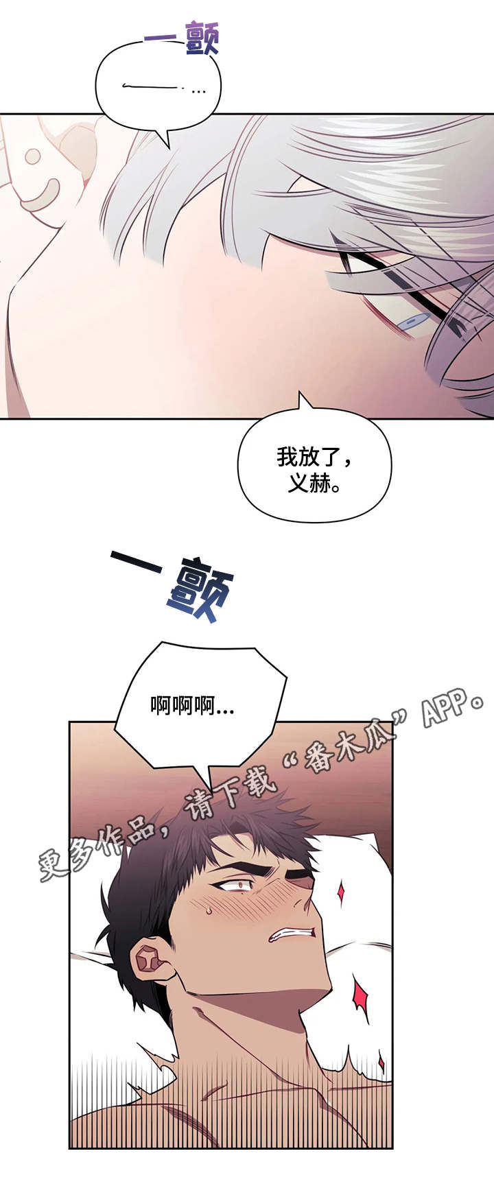 发小亲家在哪里可以免费看漫画,第20章：麻麻的5图