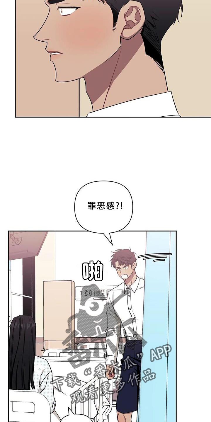 发小亲家在哪里可以免费看漫画,第122章：【第二季】真相3图