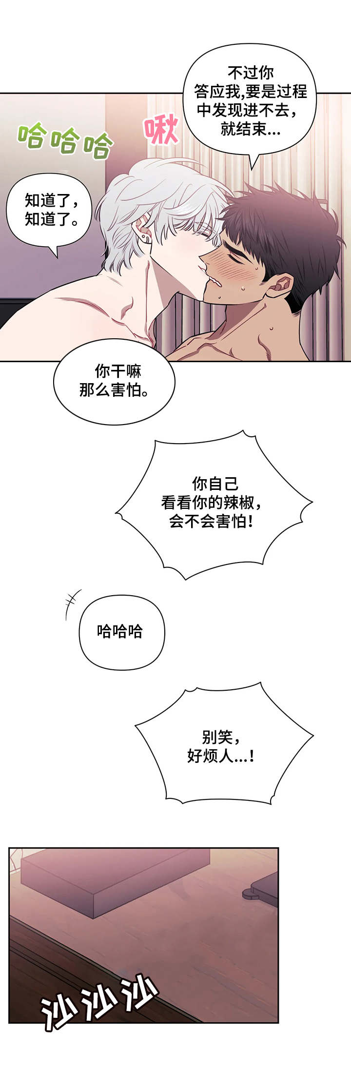 发小亲家在哪里可以免费看漫画,第20章：麻麻的2图