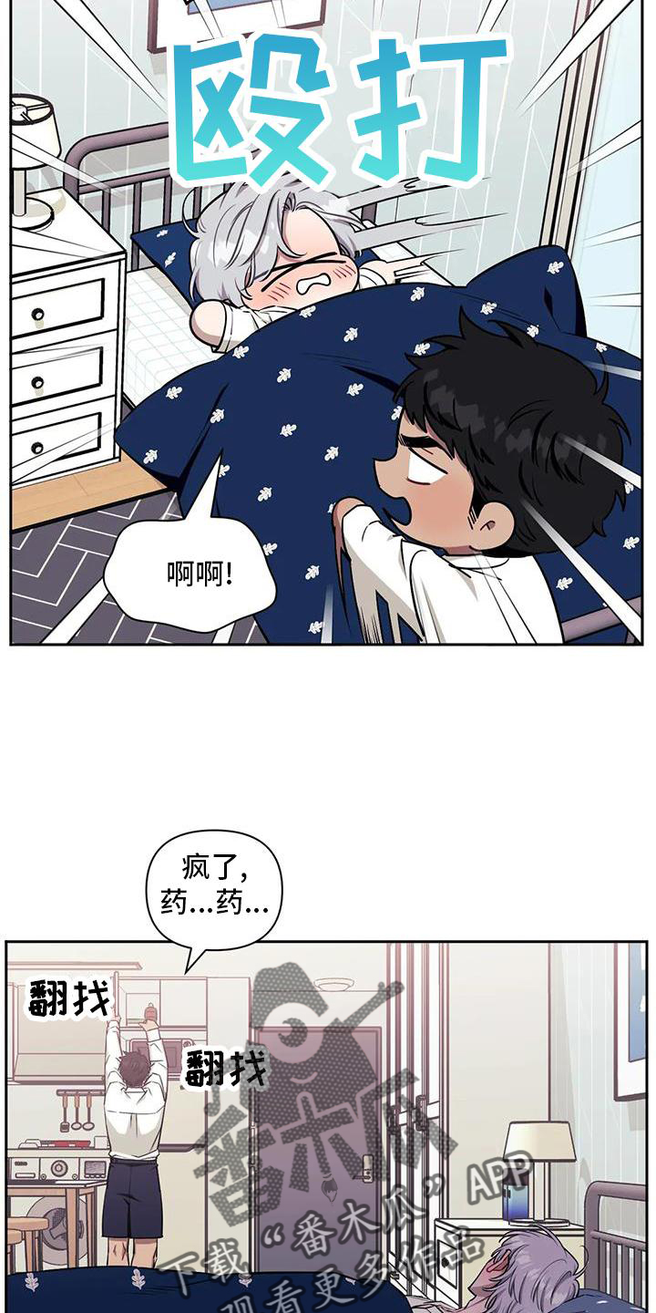 发小亲家在哪里可以免费看漫画,第129章：【第二季】没有变化5图