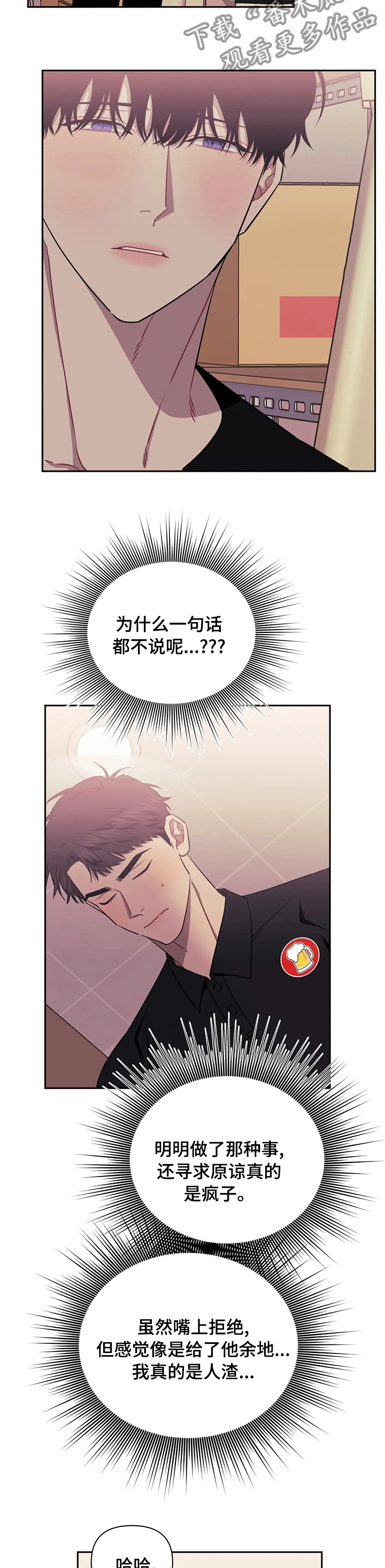 发小时候照片幽默句子漫画,第61章：义赫的妈妈2图