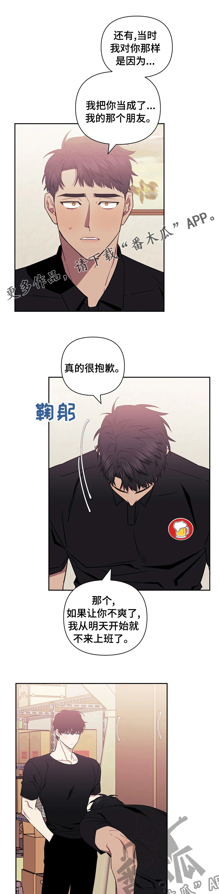 发小时候照片幽默句子漫画,第61章：义赫的妈妈1图