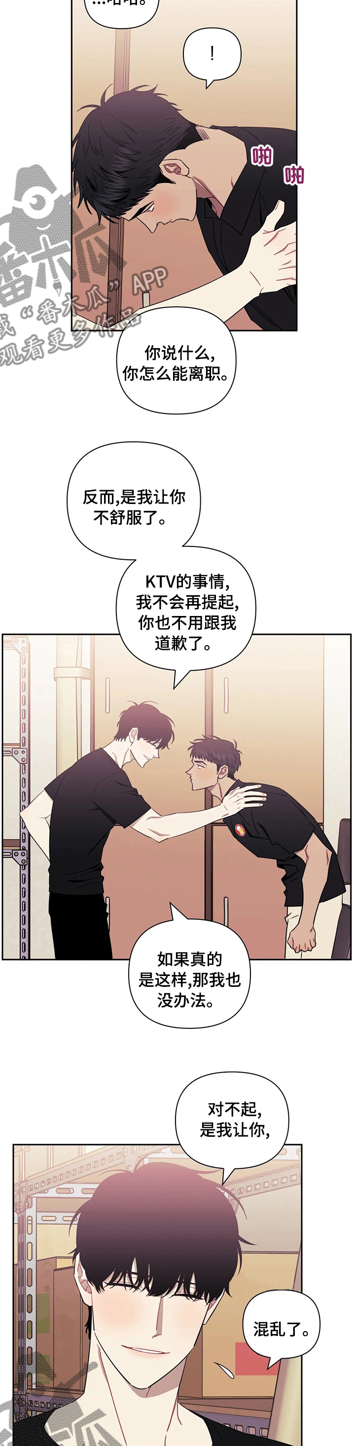 发小时候照片幽默句子漫画,第61章：义赫的妈妈3图