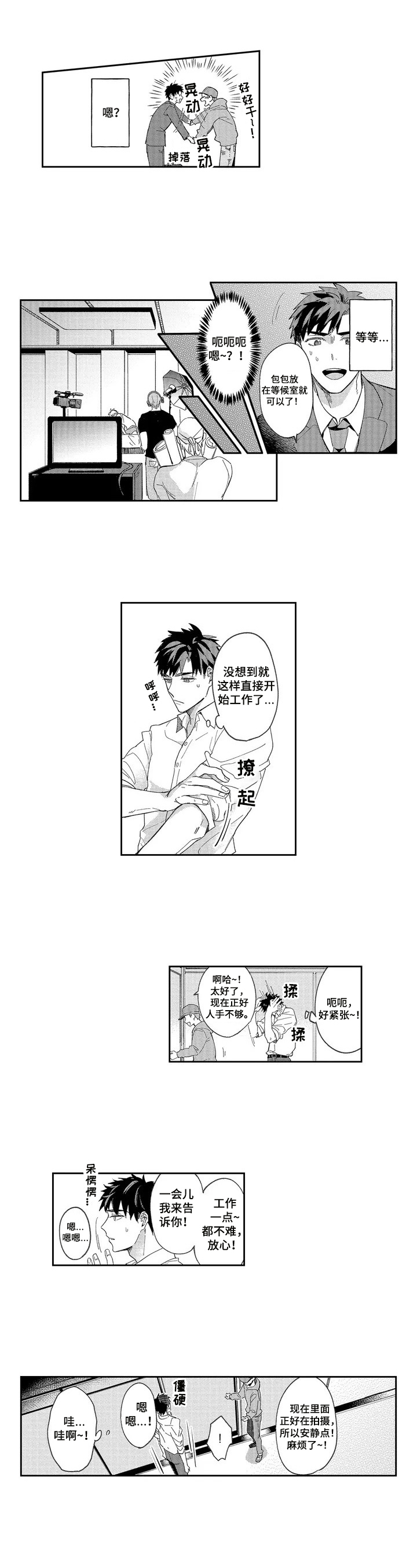 第2章：赔偿损失0