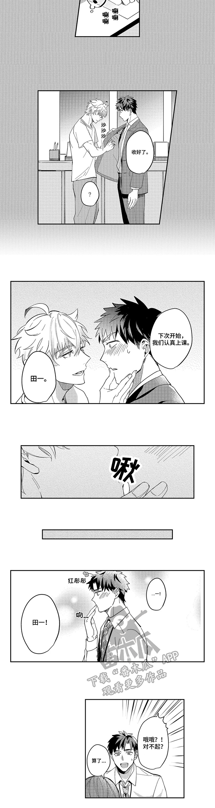 第5章：说不出口3