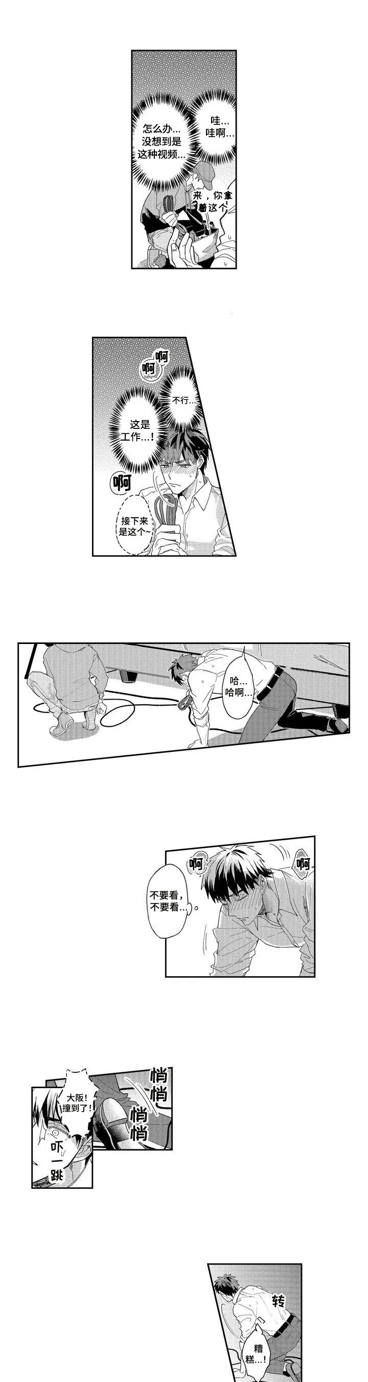 第2章：赔偿损失2