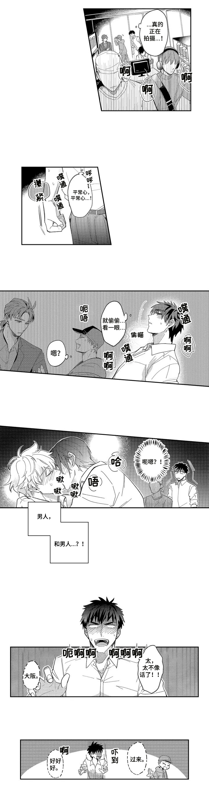 第2章：赔偿损失1