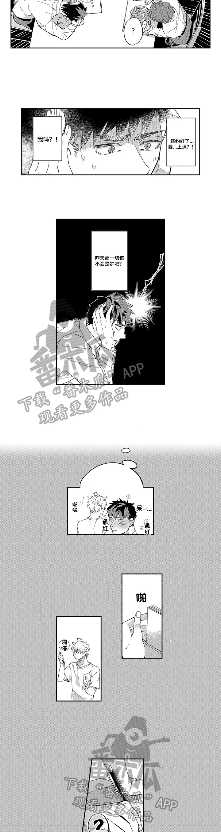 第5章：说不出口2