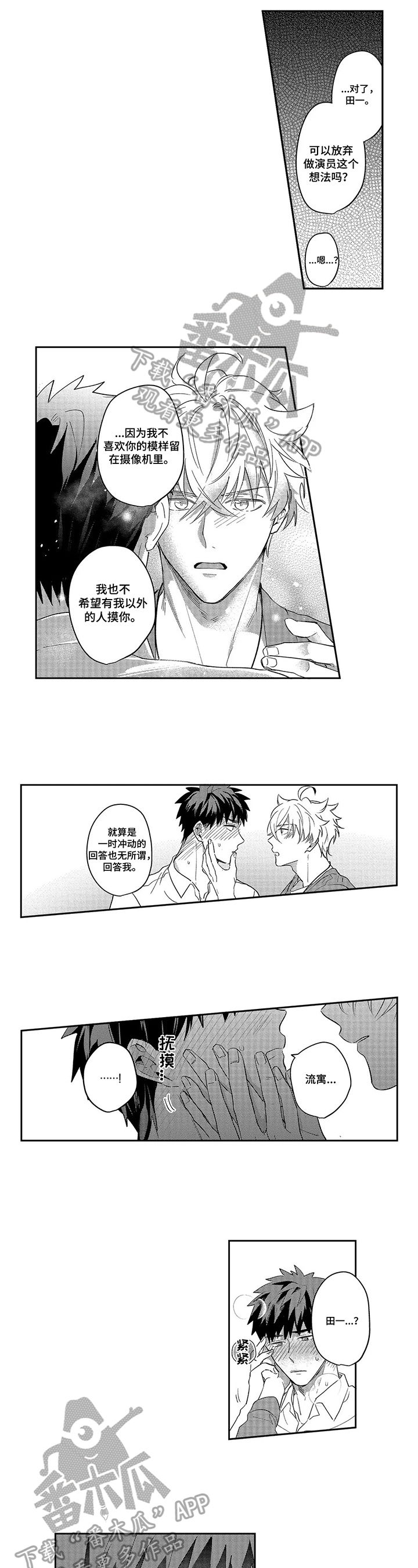 第20章：只能给我看1