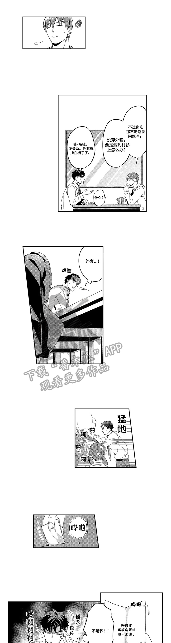 第5章：说不出口4