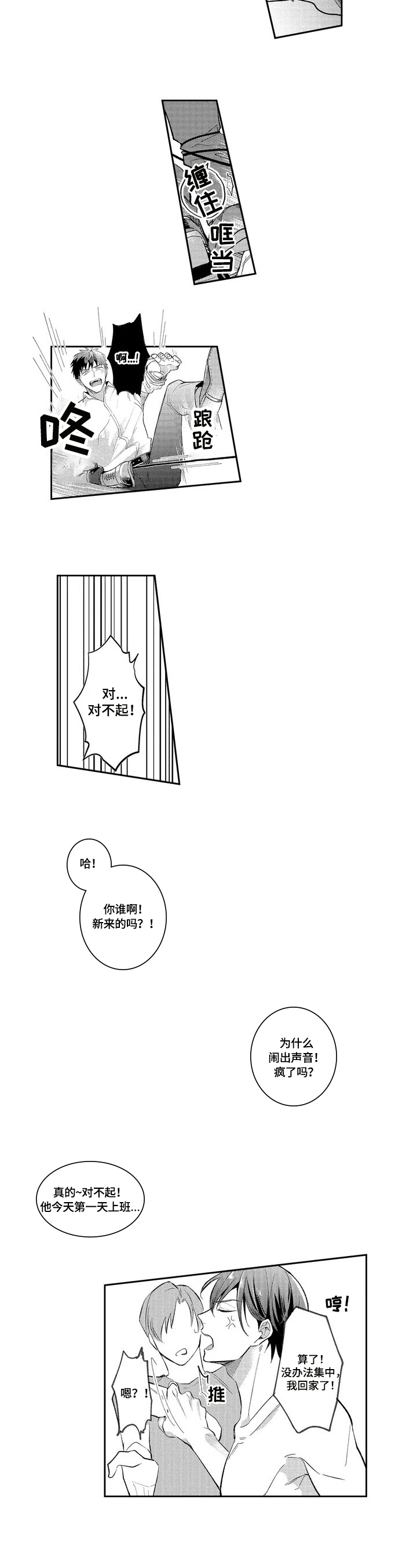 第2章：赔偿损失3