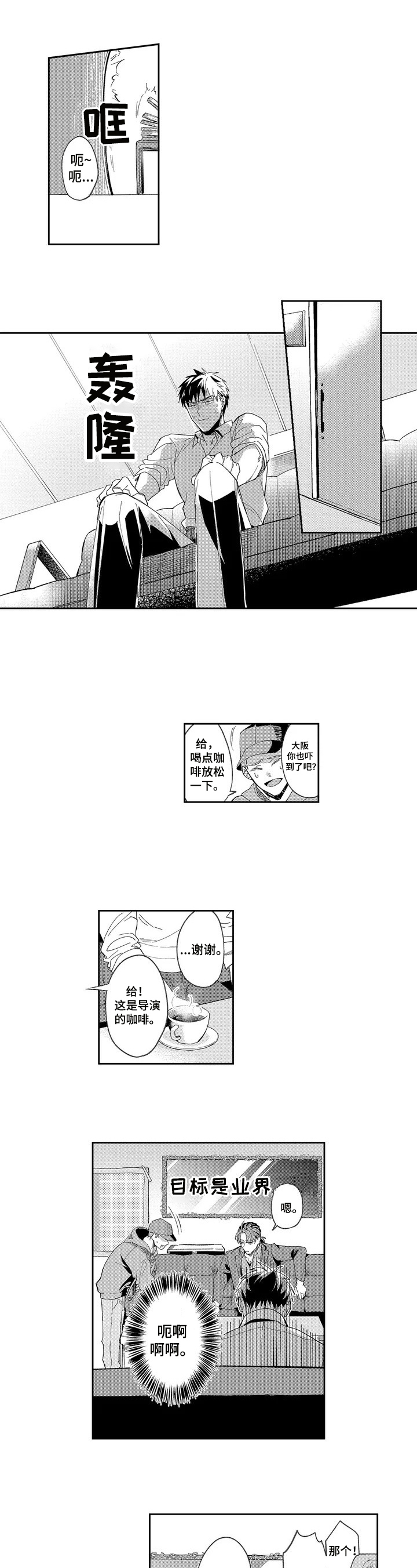 第2章：赔偿损失4