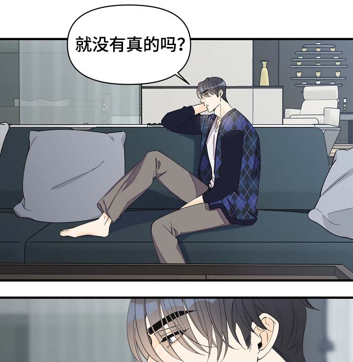 超能力职业战争5漫画,第38章：副作用3图