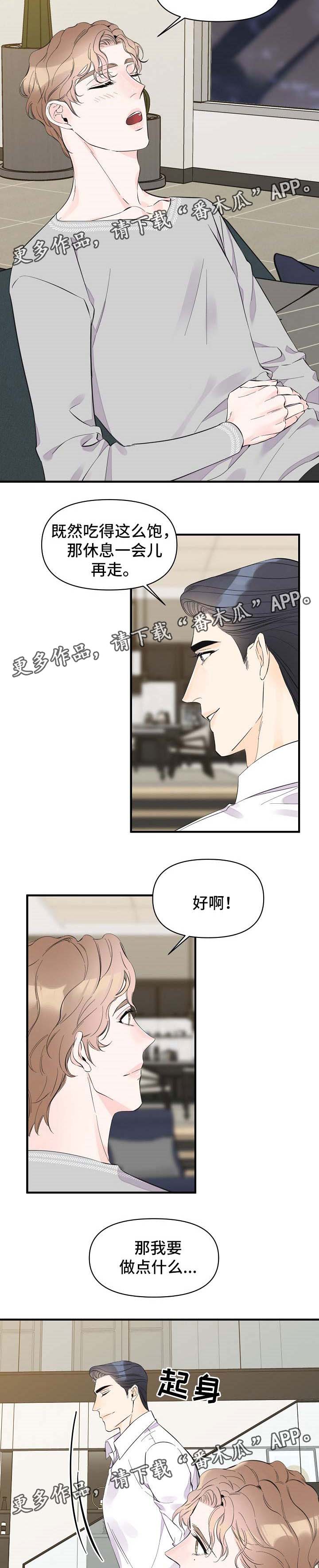 超能力职员完整漫画漫画,第45章：告白2图