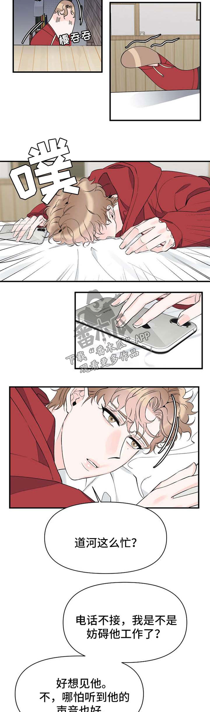 超能力职员漫画免费在线观看漫画,第55章：加班结束2图