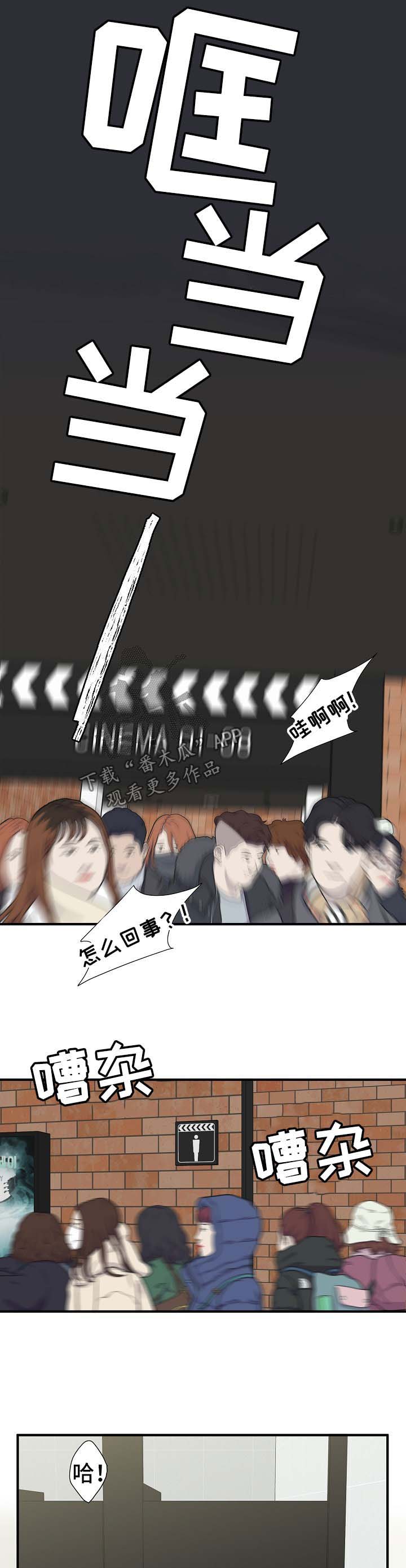 超能力职业战争5漫画,第62章：离开1图