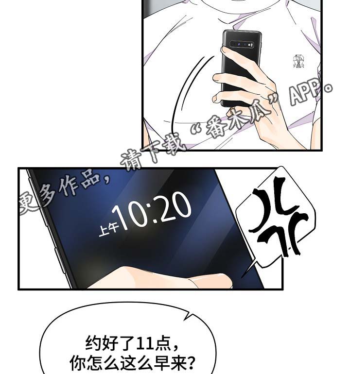 超能力职业战争5漫画,第40章：想对吴海书下手？5图