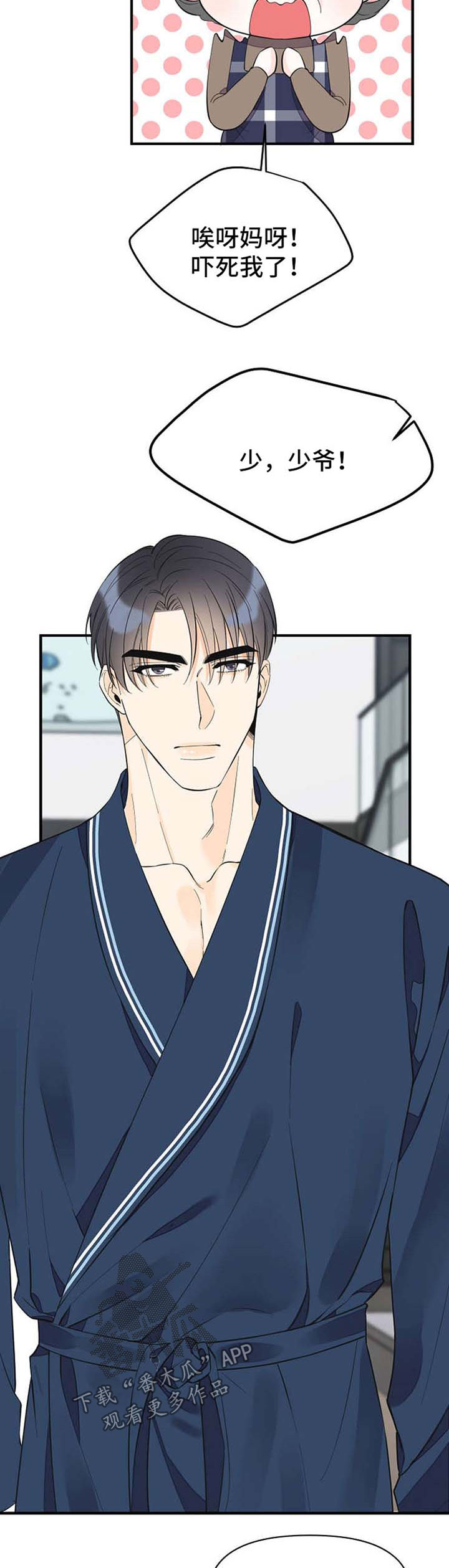 超能力日本职员漫画,第50章：随便你4图