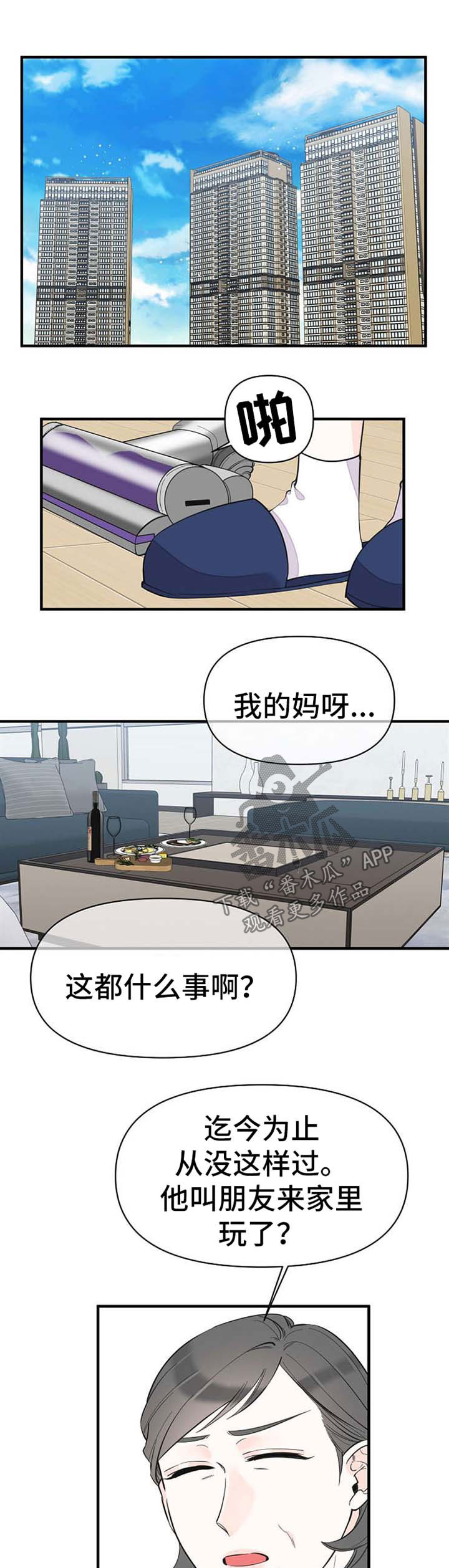 超能力日本职员漫画,第50章：随便你1图