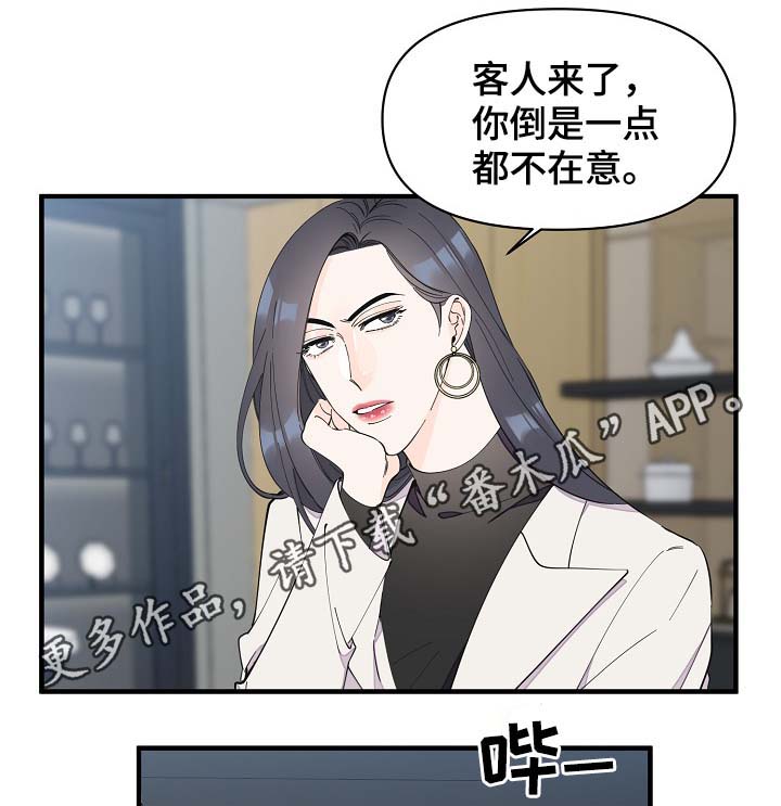 超能力职业战争5漫画,第40章：想对吴海书下手？1图