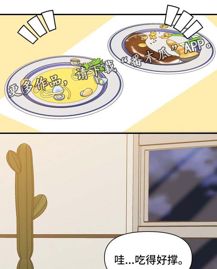 超能力职员完整漫画漫画,第45章：告白1图